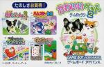 Kawaii Pet Game Gallery 2 Box Art Front